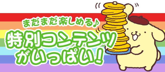 忘れられたプリン